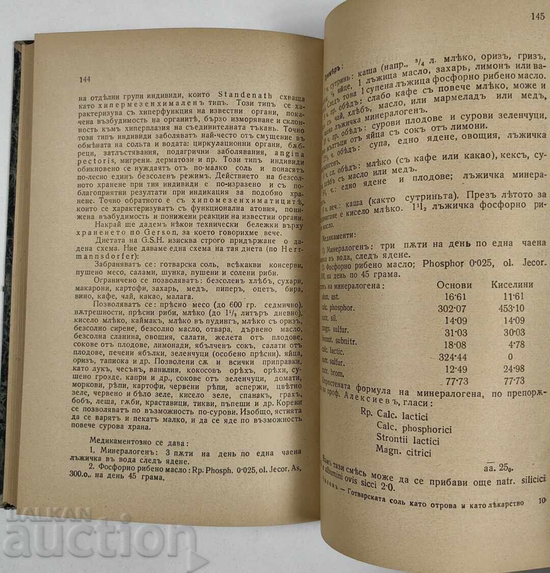 COOKING SALT AS MEDICINE AND AS POISON: NUTRITION, DIET - 7