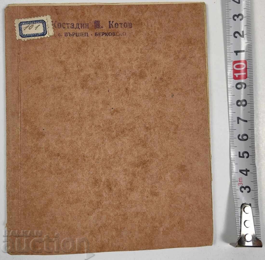 Η ΤΡΑΓΩΔΙΑ ΕΝΟΣ ΜΙΚΡΟΥ ΛΑΟΥ ΣΕΙΣΜΟΣ 1928 ΝΟΤΙΑ με τιμή 35.00 BGN | € 17.90