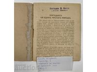 ТРАГЕДИЯТА НА ЕДИН МАЛЪК НАРОД ЗЕМЕТРЕСЕНИЕ 1928 ГОДИНА ЮЖНА