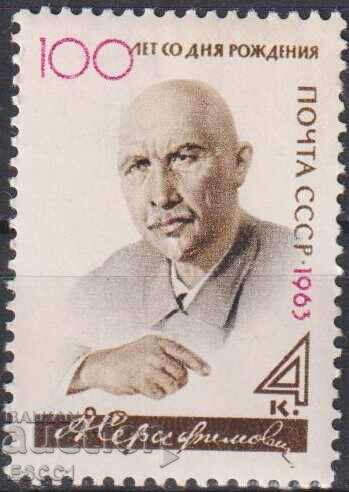 Marcă curată Alexandr Serafimovich scriitor 1963 din URSS Marcă curată Alexandr Serafimovich scriitor 1963 din URSS