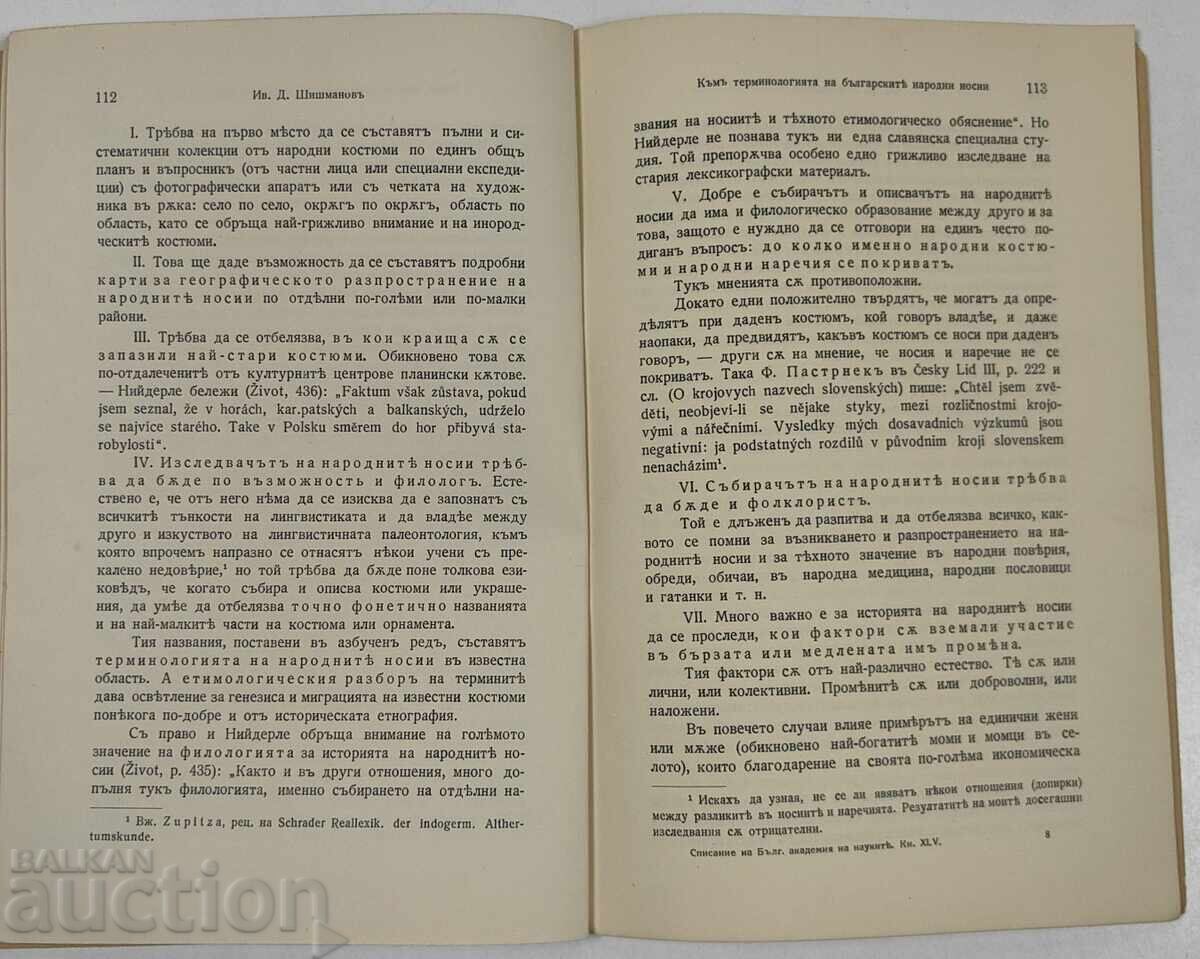 1933 KŬM TERMINOLOGIYATA NA PORTULUI POPULAR BULGAR - 5 1933 KŬM TERMINOLOGIYATA NA PORTULUI POPULAR BULGAR - 5