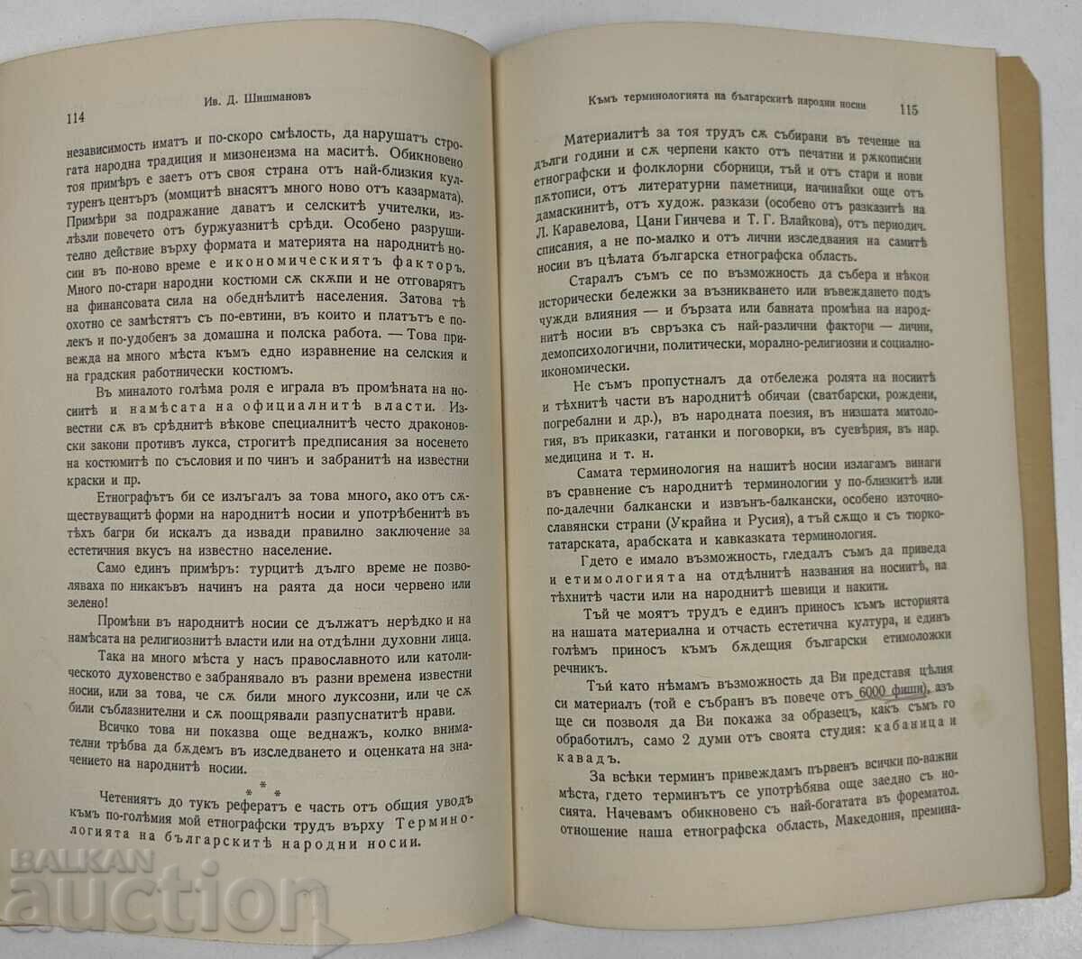 1933 KŬM TERMINOLOGIYATA NA PORTULUI POPULAR BULGAR - 6 1933 KŬM TERMINOLOGIYATA NA PORTULUI POPULAR BULGAR - 6