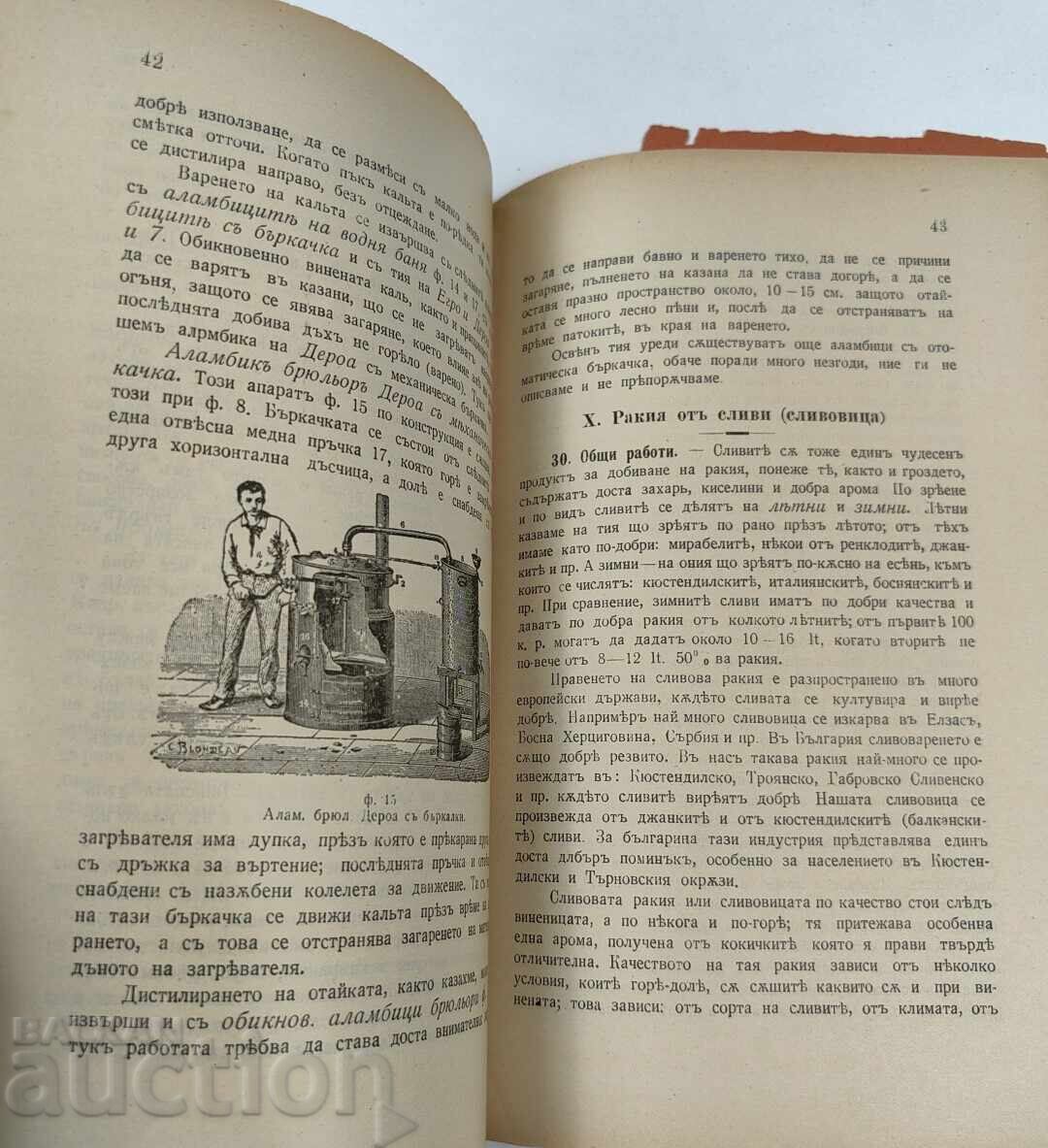 Lot of Rakia and Vineyard Pruning, Preparation of Various Rakias - 6 Lot of Rakia and Vineyard Pruning, Preparation of Various Rakias - 6