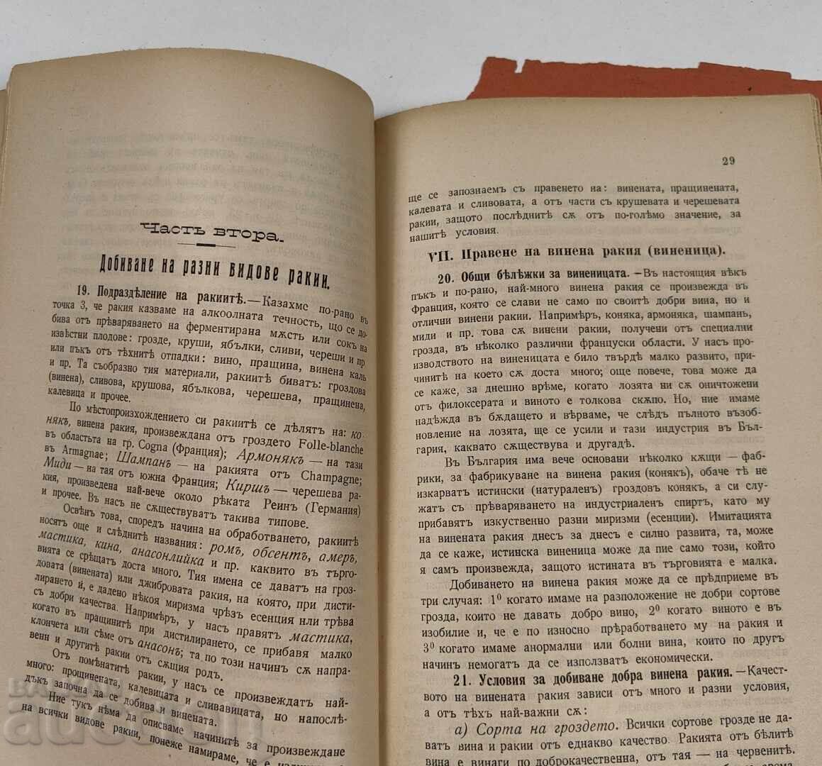 Lot of Rakia and Vineyard Pruning, Preparation of Various Rakias - 7 Lot of Rakia and Vineyard Pruning, Preparation of Various Rakias - 7