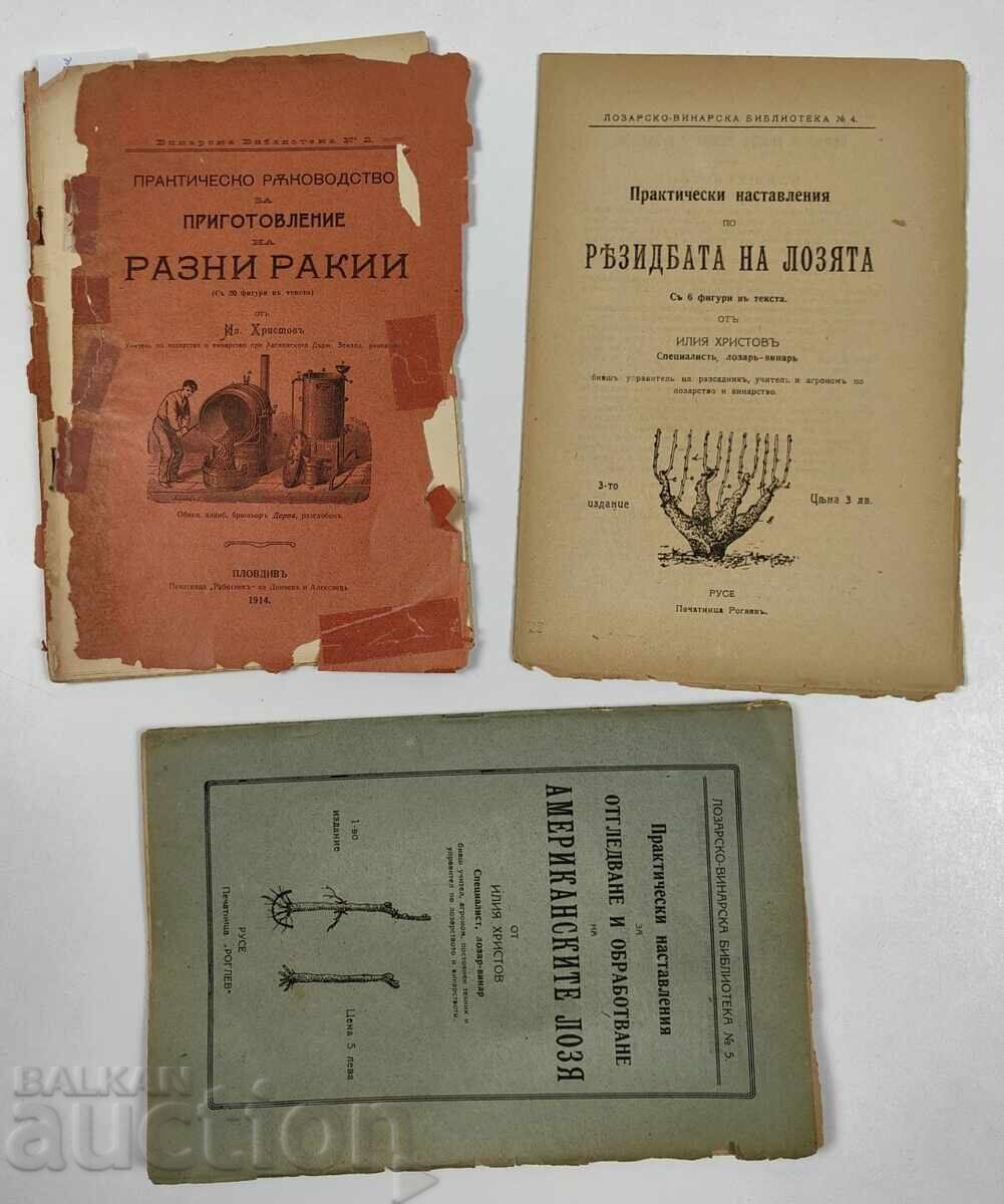 Lot of Rakia and Vineyard Pruning, Preparation of Various Rakias Lot of Rakia and Vineyard Pruning, Preparation of Various Rakias