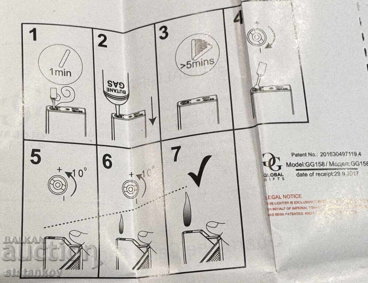 Δημοπρασία Αναπτήρας "Davidoff" CLASSIC Pat. GG 158