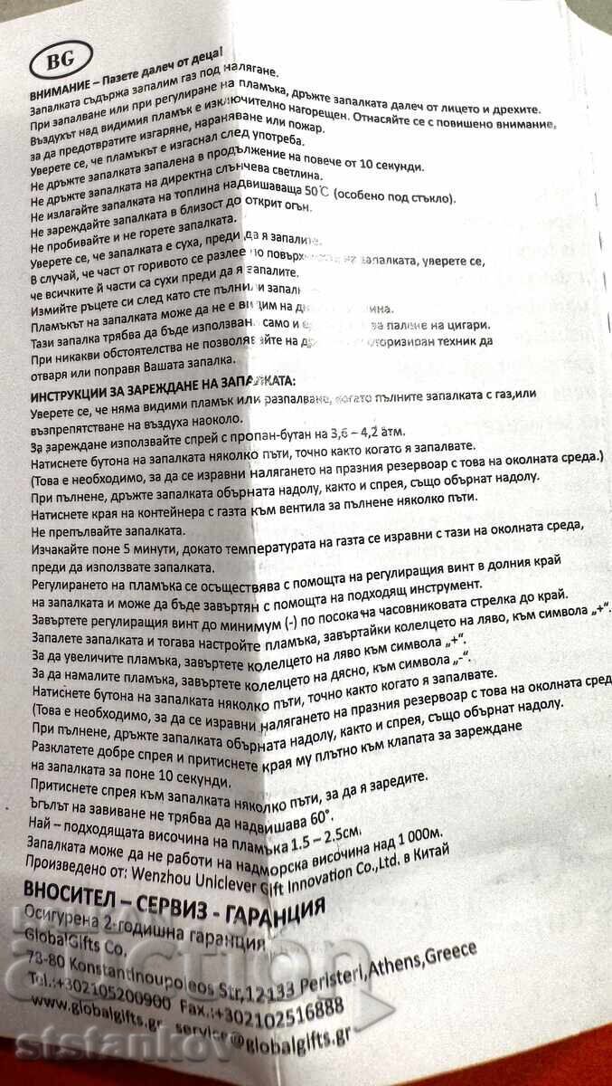 Παράδοση Αναπτήρας "Davidoff" CLASSIC Pat. GG 158