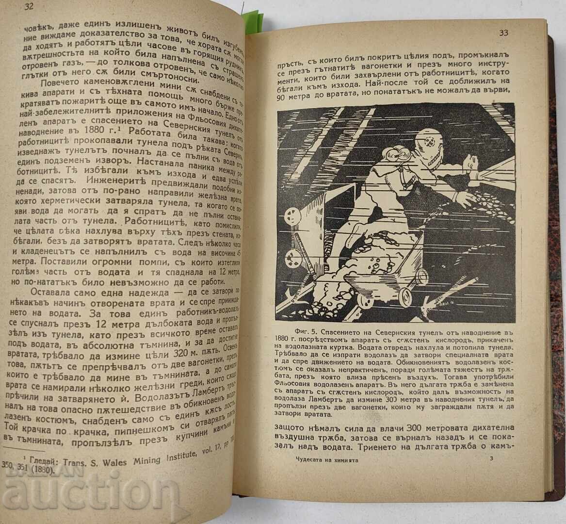 1928-1929 ΘΑΥΜΑΤΑ ΤΗΣ ΧΗΜΕΙΑΣ ΣΥΝΟΛΟ 4 ΒΙΒΛΙΑ ΧΗΜΕΙΑΣ - 7