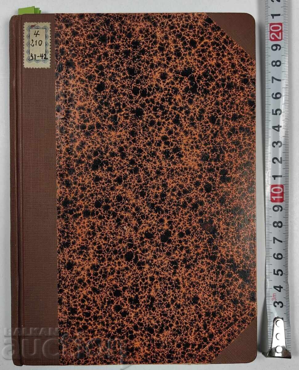 1928-1929 ΘΑΥΜΑΤΑ ΤΗΣ ΧΗΜΕΙΑΣ ΣΥΝΟΛΟ 4 ΒΙΒΛΙΑ ΧΗΜΕΙΑΣ