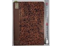 1928-1929 MINUNILE CHIMIEI CONVOLUT 4 CĂRȚI CHIMIE