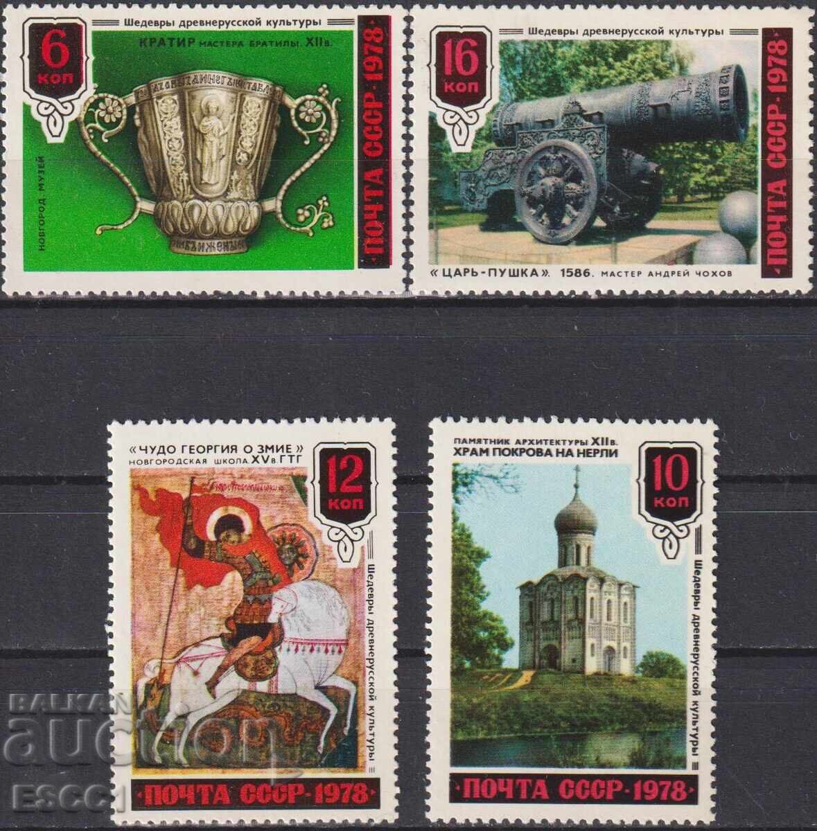 Чисти марки Древноруска култура 1978 от СССР Чисти марки Древноруска култура 1978 от СССР