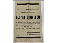 1949 ΣΚΡŬBΝΑ ΒΕΣΤ ΝΕΚΡΟΛΟΓ ΓΕΩΡΓΙ ΔΗΜΗΤΡΟΦ ΣΒΕΤΙΟΤ ΣΙΝΟΔ