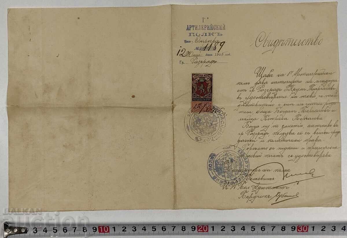 1905 ΠΙΣΤΟΠΟΙΗΤΙΚΟ ΑΞΙΟΠΙΣΤΙΑΣ ΠΥΡΟΒΟΛΙΚΟΥ ΣΥΝΤΑΓΜΑΤΟΣ ΡΑΖΓΚΡΑΝΤ