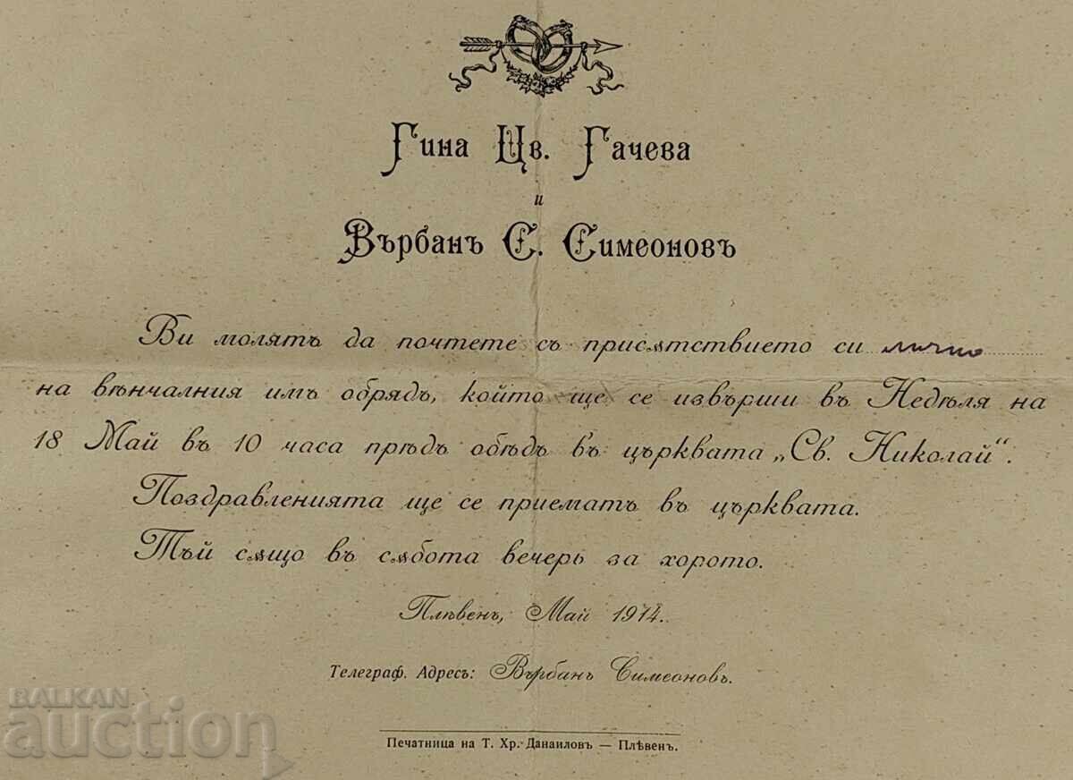 1914 PLEVEN INVITATION WEDDING CEREMONY GREETINGS SATURDAY HORO with price 45.00 BGN | € 23.01 1914 PLEVEN INVITATION WEDDING CEREMONY GREETINGS SATURDAY HORO with price 45.00 BGN | € 23.01