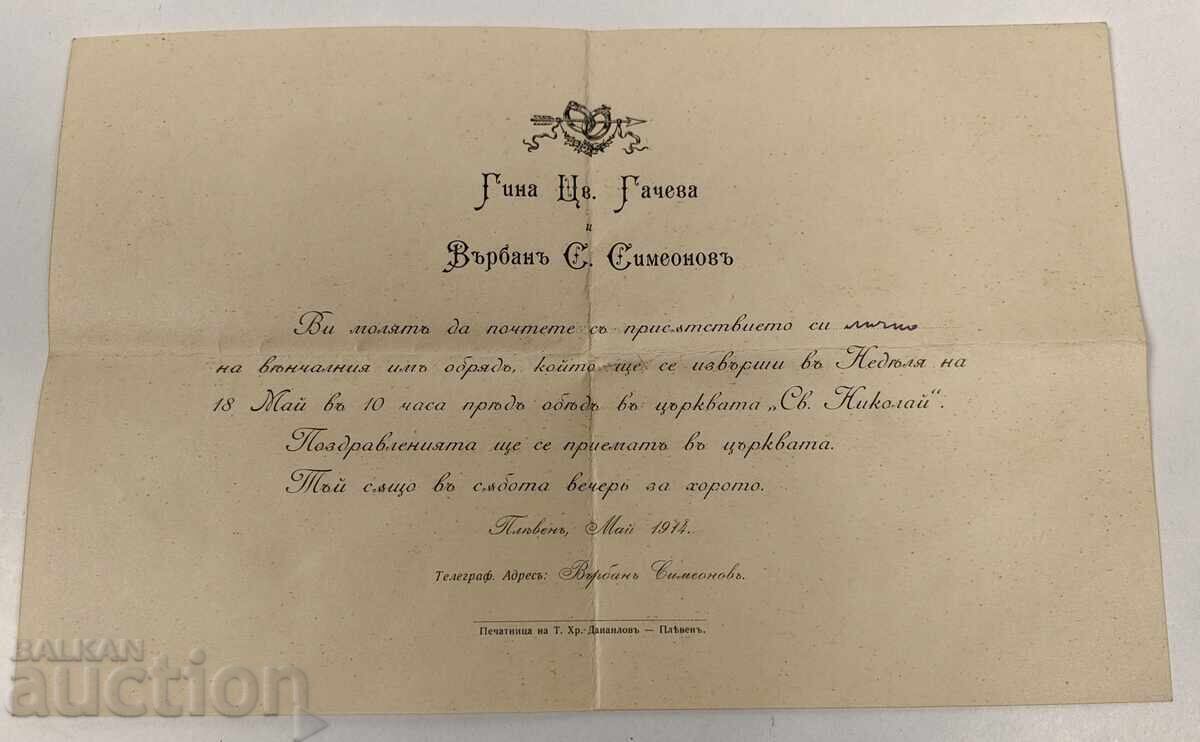 1914 PLEVEN INVITATION WEDDING CEREMONY GREETINGS SATURDAY HORO - 5 1914 PLEVEN INVITATION WEDDING CEREMONY GREETINGS SATURDAY HORO - 5