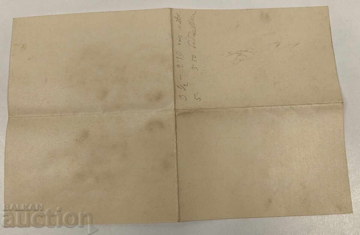 1914 PLEVEN INVITATION WEDDING CEREMONY GREETINGS SATURDAY HORO - 6 1914 PLEVEN INVITATION WEDDING CEREMONY GREETINGS SATURDAY HORO - 6