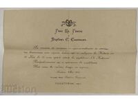 1914 ΠΛΕΒΕΝ ΠΡΟΣΚΛΗΣΗ ΓΑΜΟΥ ΕΥΧΕΣ ΣΑΒΒΑΤΟ ΧΟΡΟΣ