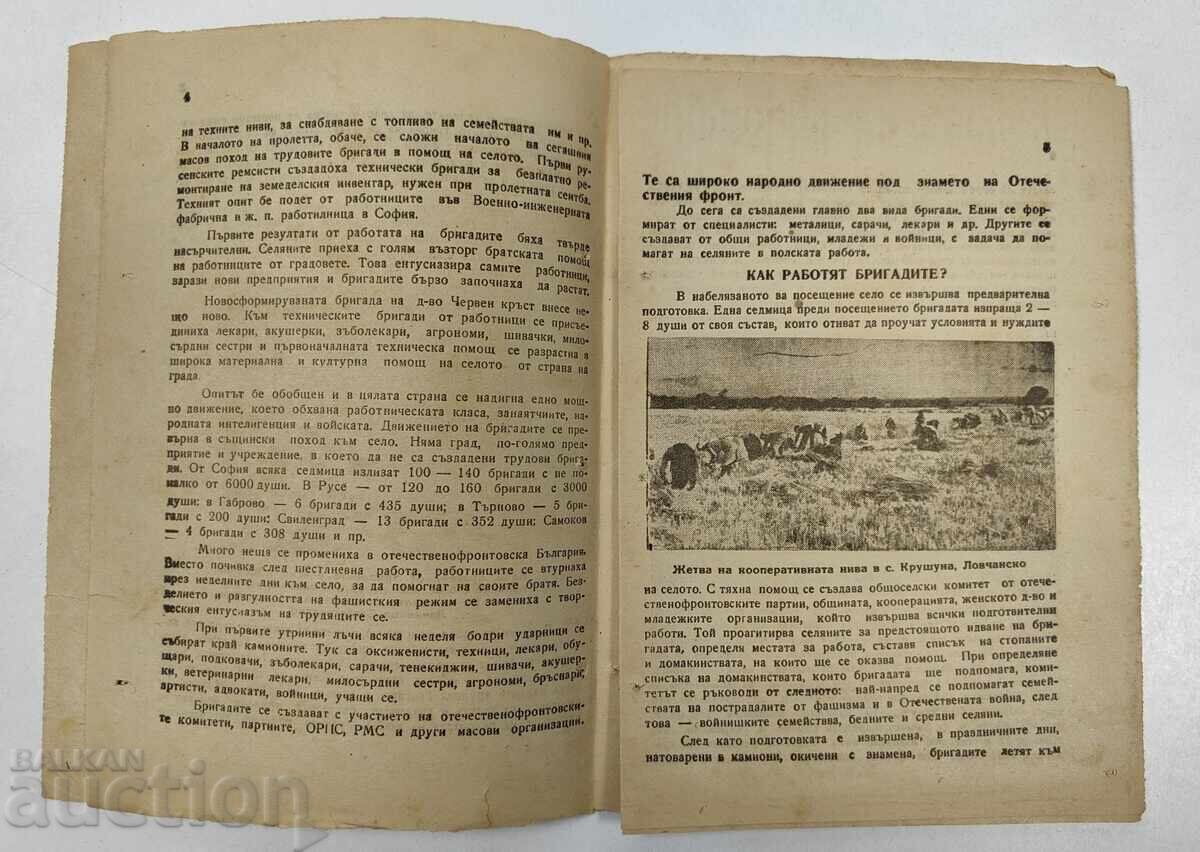 Δημοπρασία Εργατικές Ταξιαρχίες Φυλλάδιο Εργάτες Αγρότες Στρατός Διανοούμενοι Δημοπρασία Εργατικές Ταξιαρχίες Φυλλάδιο Εργάτες Αγρότες Στρατός Διανοούμενοι