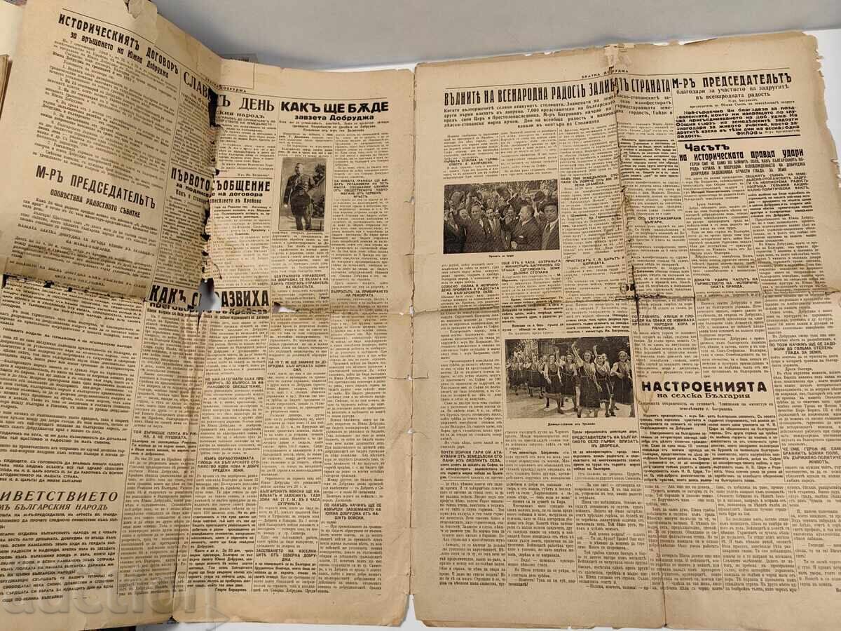 Delivery of September 7, 1940 Golden Dobrudja Special Edition Newspaper