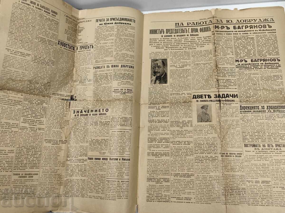 September 7, 1940 Golden Dobrudja Special Edition Newspaper - 5