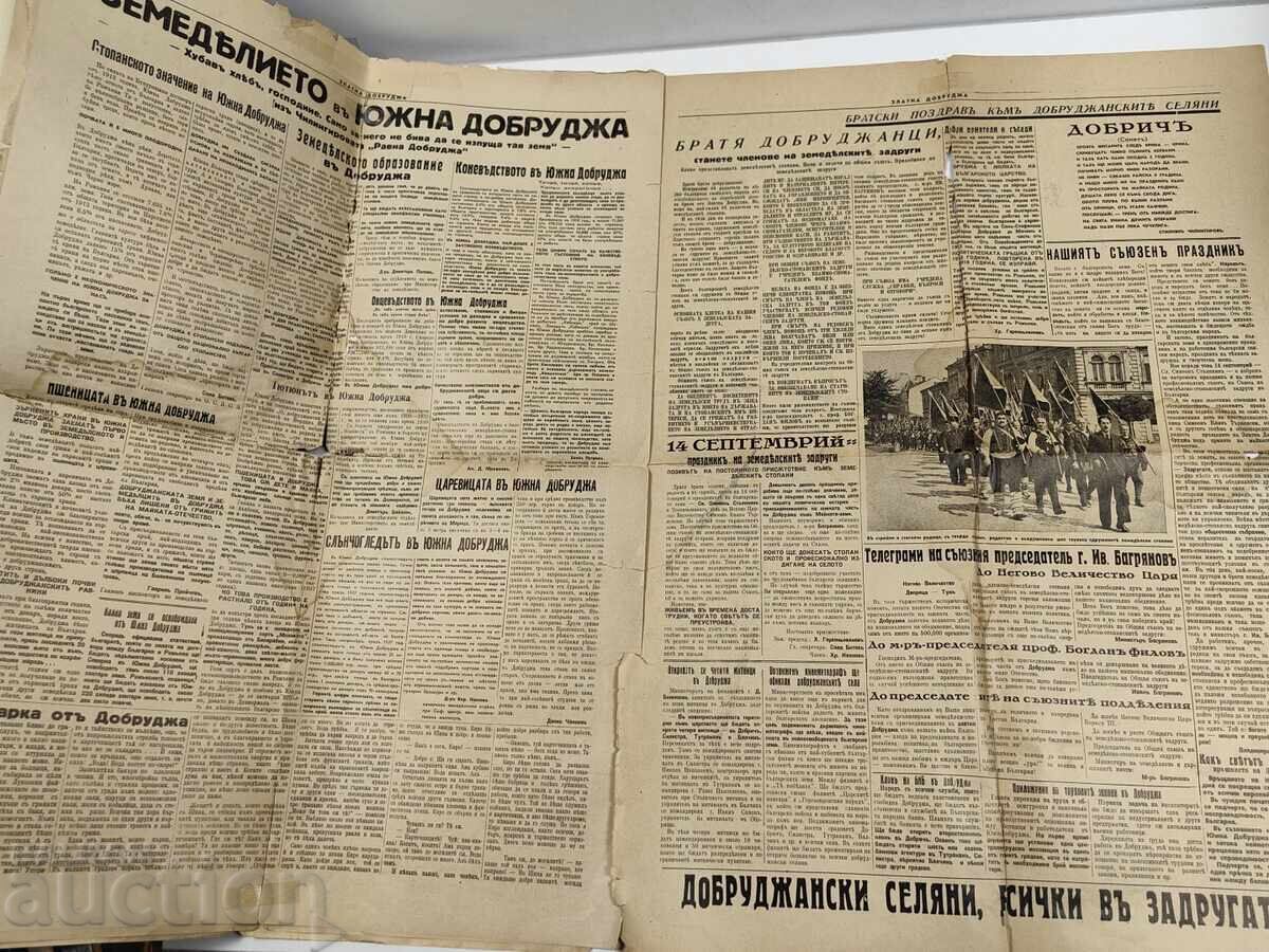 September 7, 1940 Golden Dobrudja Special Edition Newspaper - 6