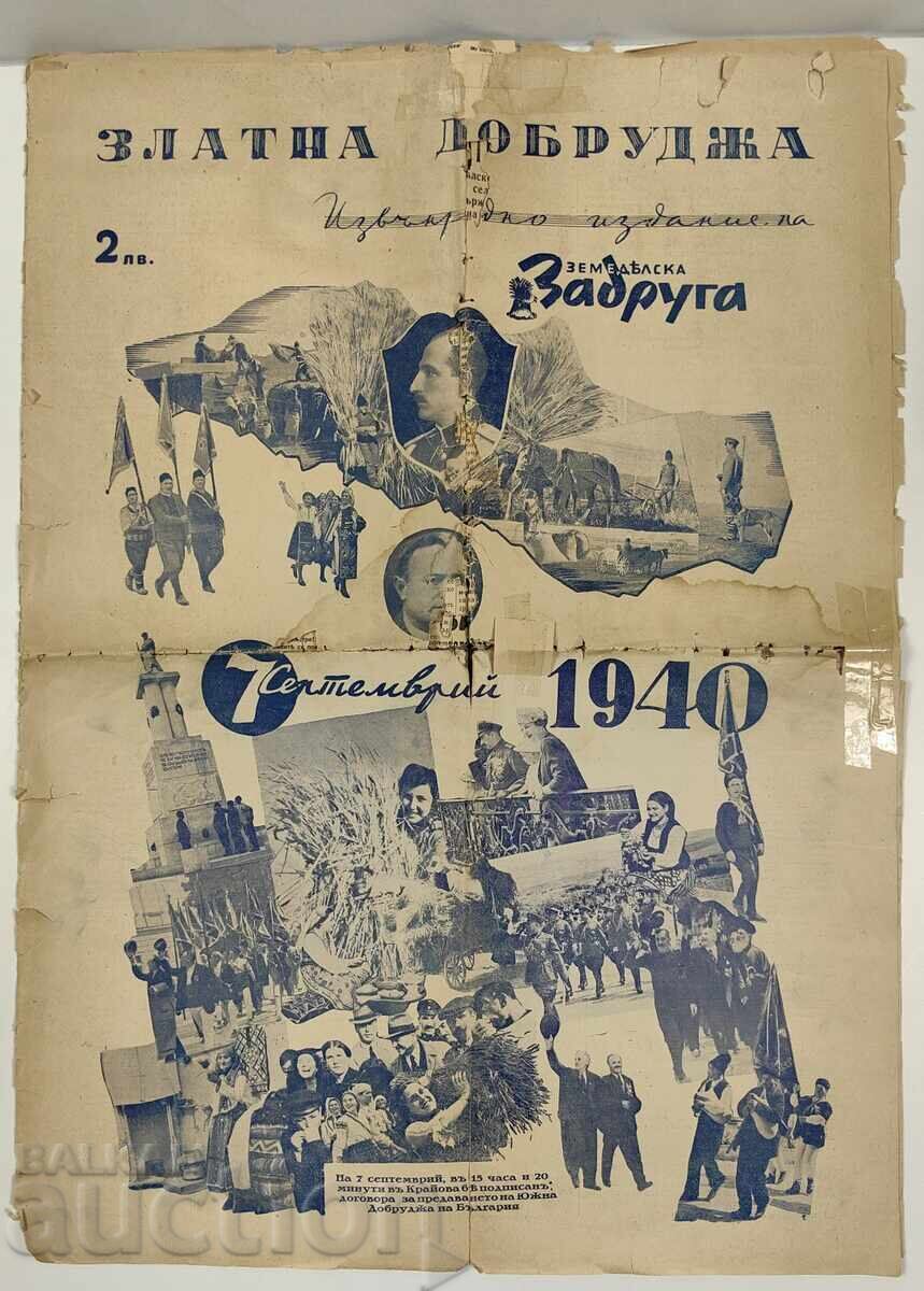 September 7, 1940 Golden Dobrudja Special Edition Newspaper