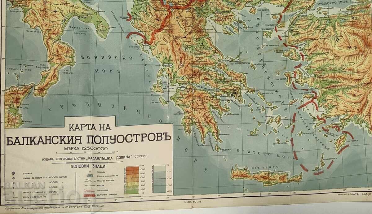 Аукцион 1937 КАРТА НА БАЛКАНСКИЯ ПОЛУОСТРОВ ЦАРСТВО БЪЛГАРИЯ ОТЛИЧНА