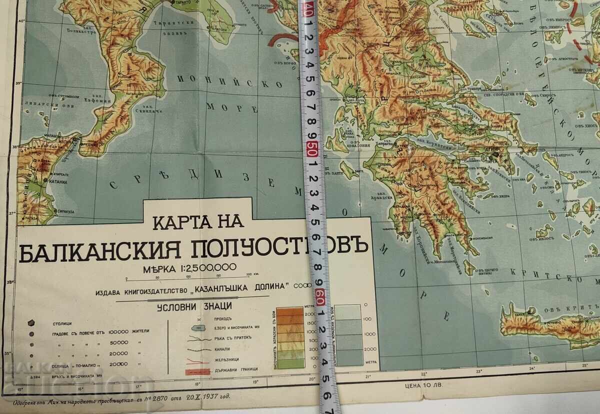 Доставка на 1937 КАРТА НА БАЛКАНСКИЯ ПОЛУОСТРОВ ЦАРСТВО БЪЛГАРИЯ ОТЛИЧНА