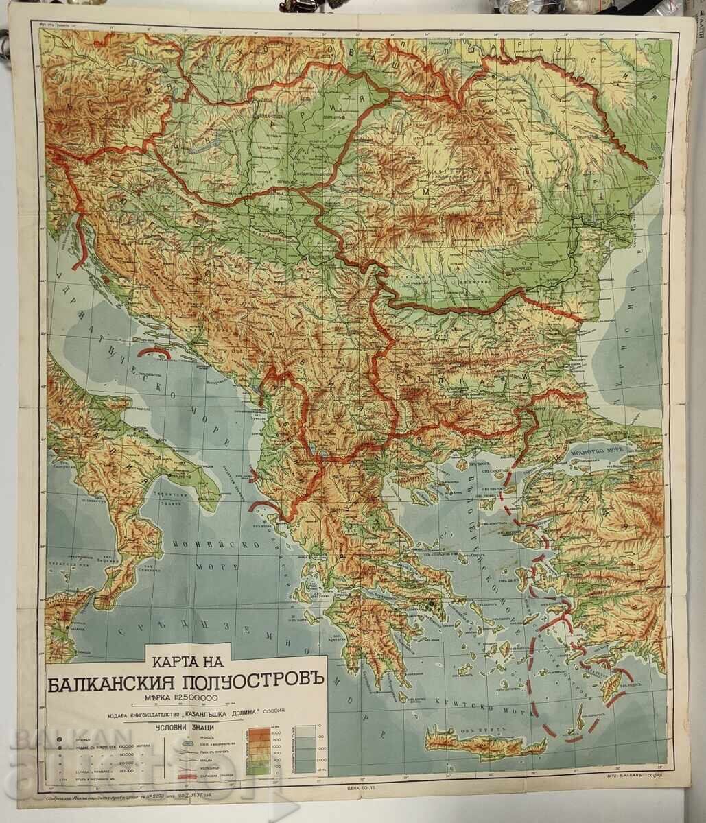 1937 КАРТА НА БАЛКАНСКИЯ ПОЛУОСТРОВ ЦАРСТВО БЪЛГАРИЯ ОТЛИЧНА