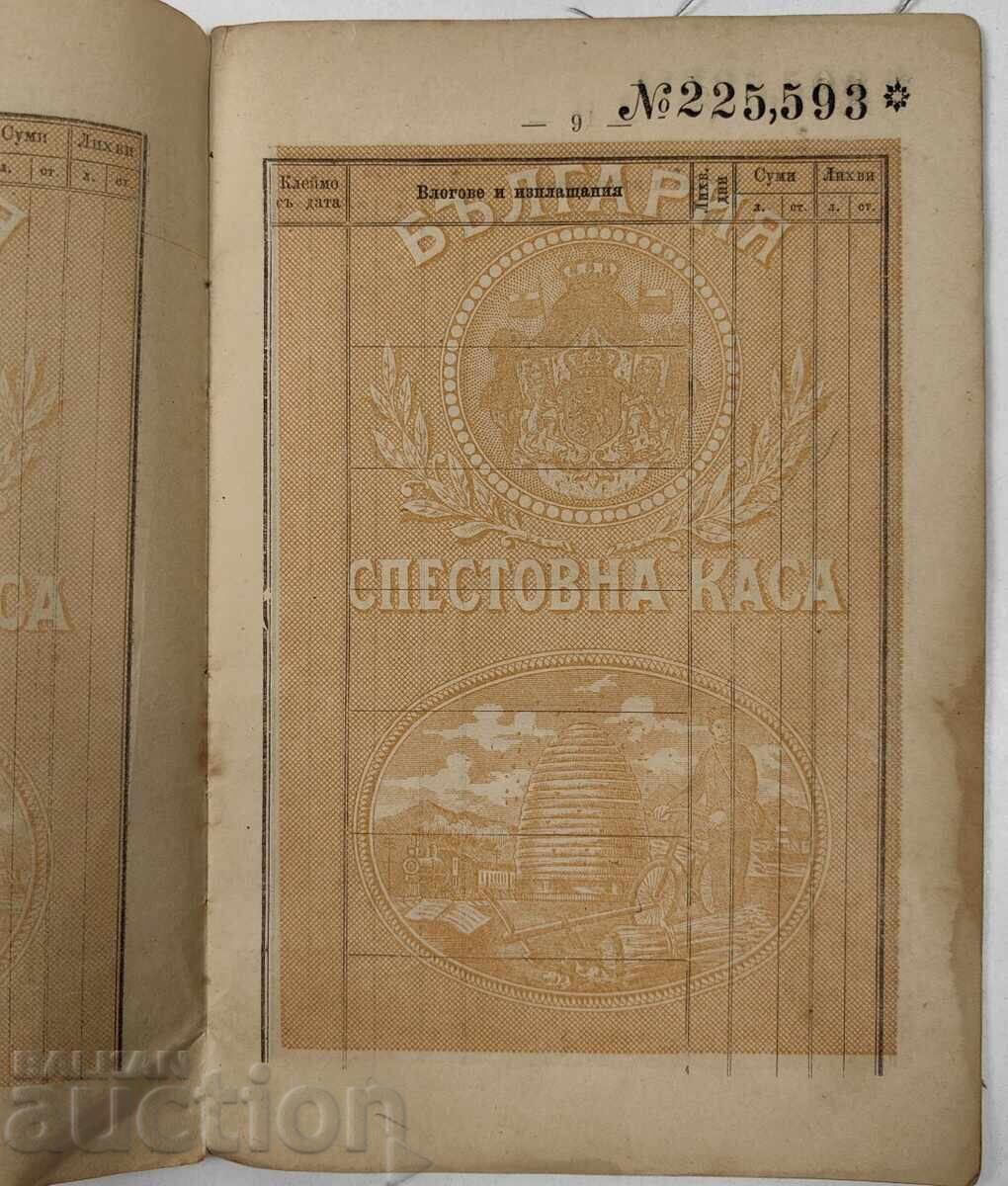 Delivery of 1906 Savings Book of the Principality of Bulgaria, Excellent