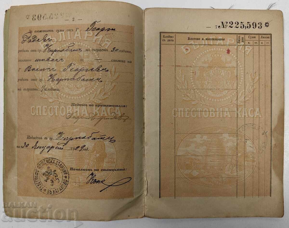 1906 Savings Book of the Principality of Bulgaria, Excellent