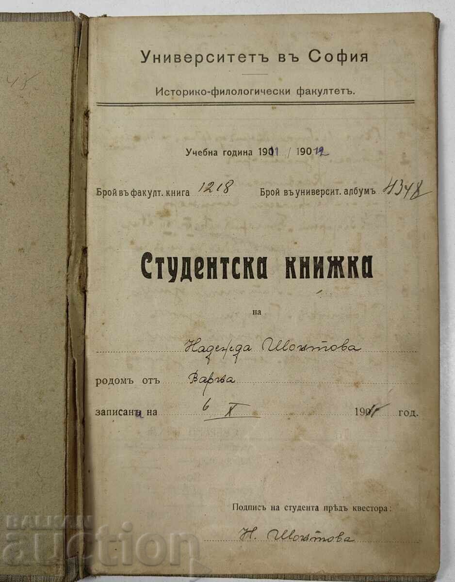 1911 Student Booklet Sofia University Faculty Sofia with price 35.00 BGN | € 17.90