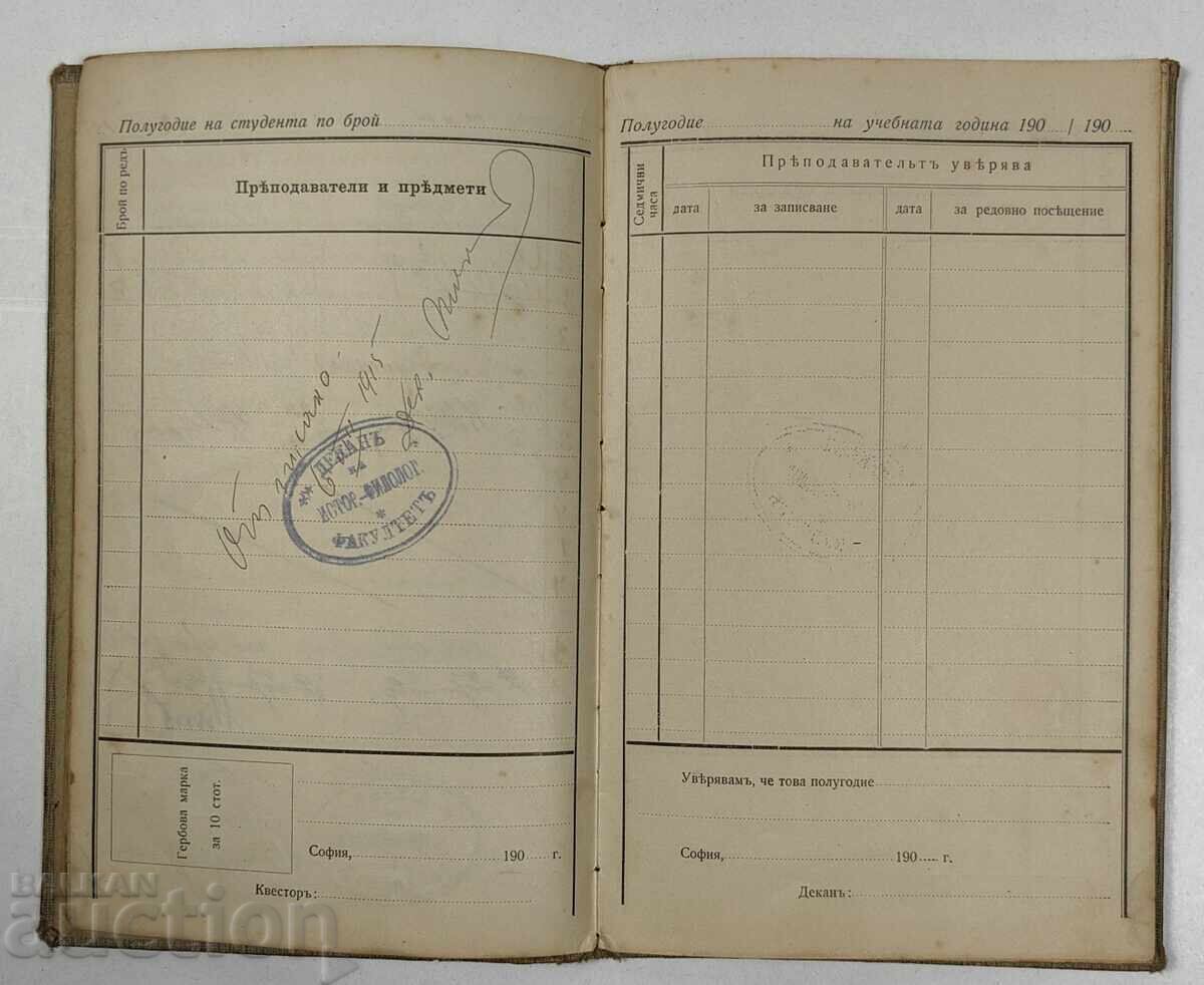 Delivery of 1911 Student Booklet Sofia University Faculty Sofia