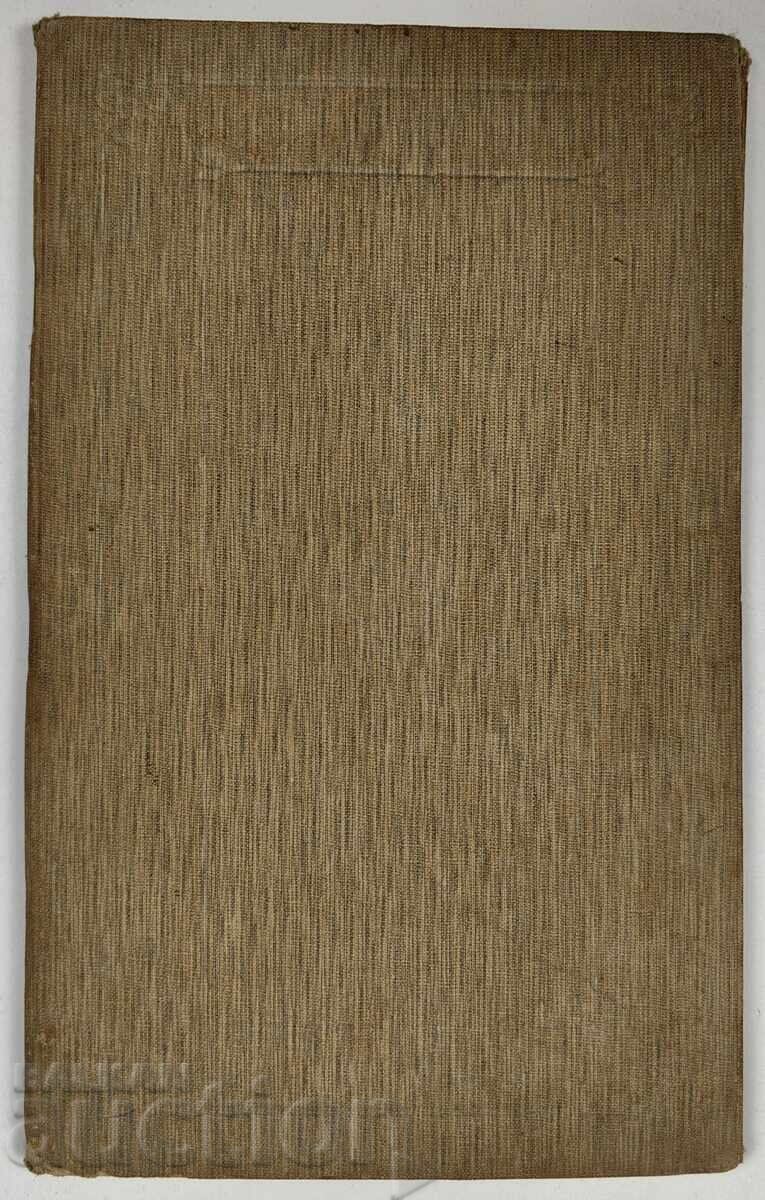 1911 Student Booklet Sofia University Faculty Sofia - 5