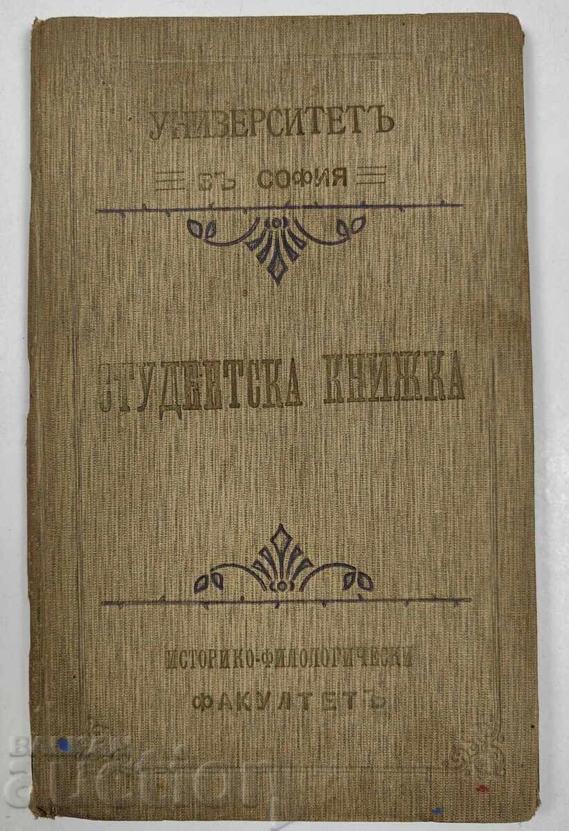1911 Student Booklet Sofia University Faculty Sofia