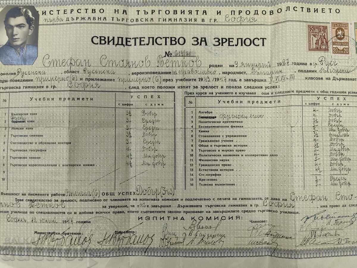 1947 СВИДЕТЕЛСТВО ЗА ЗРЕЛОСТ МЪЖКА ТЪРГОВСКА ГИМНАЗИЯ СОФИЯ с цена 35.00 лв. | € 17.90 1947 СВИДЕТЕЛСТВО ЗА ЗРЕЛОСТ МЪЖКА ТЪРГОВСКА ГИМНАЗИЯ СОФИЯ с цена 35.00 лв. | € 17.90