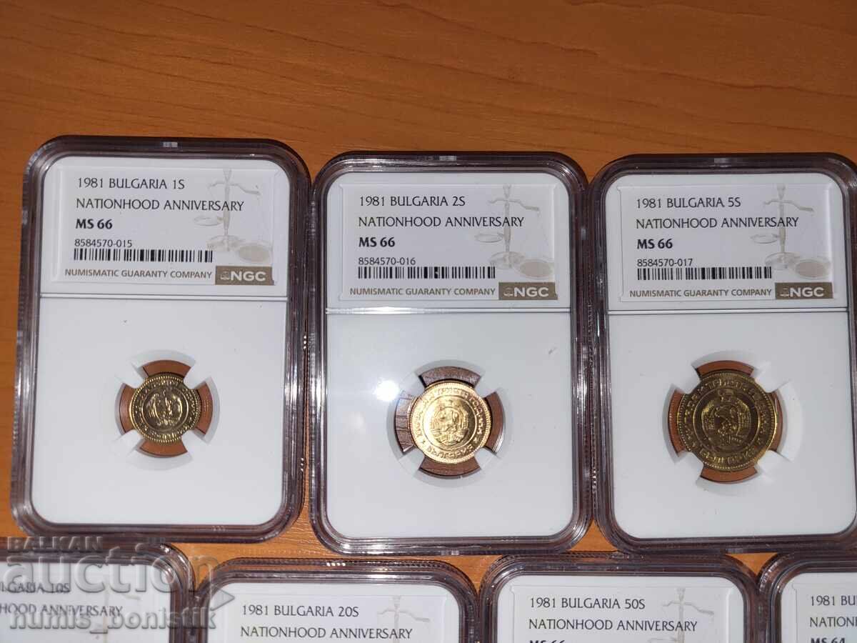 Complete Set of 7 Coins 1981 MS with price 1007.00 BGN | € 514.87