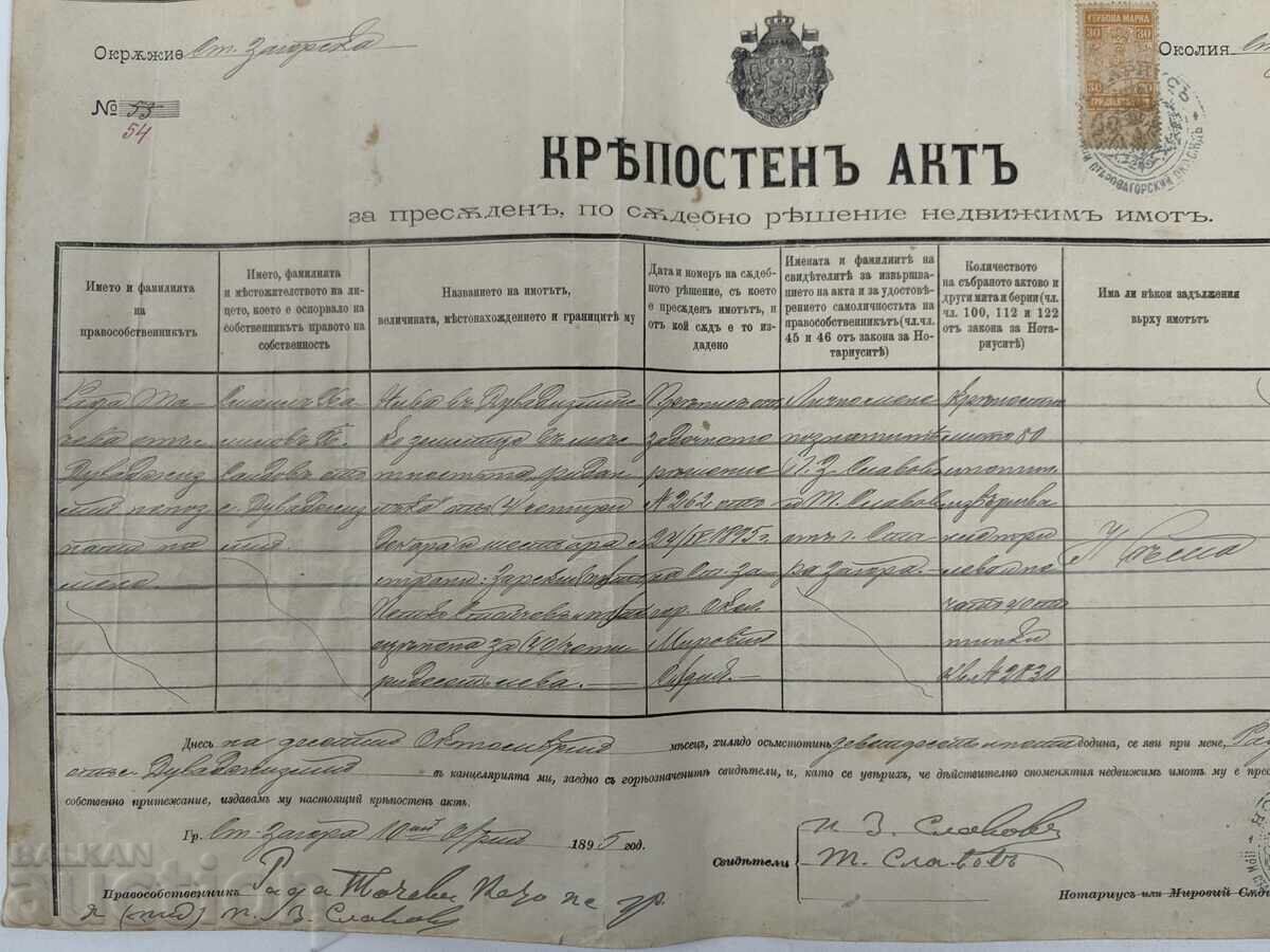 1895 STARA ZAGORA FORTRESS ACT DOCUMENT STAMP with price 35.00 BGN | € 17.90 1895 STARA ZAGORA FORTRESS ACT DOCUMENT STAMP with price 35.00 BGN | € 17.90