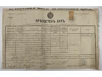 1895 STARA ZAGORA FORTRESS ACT DOCUMENT STAMP