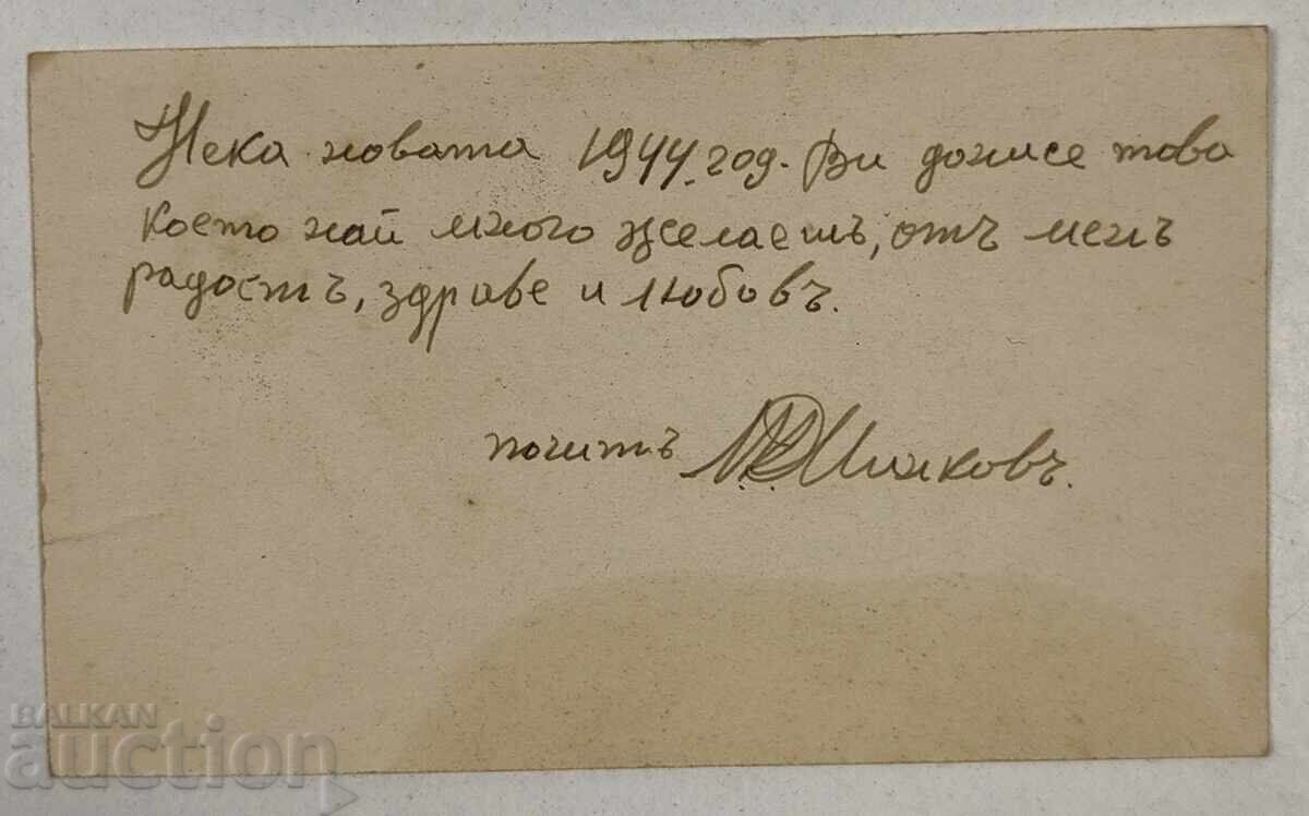 1944 VIZITĂ DE AFACERI POLITIC ARESTAT SLIVEN POLIT cu preț 35.00 BGN | € 17.90 1944 VIZITĂ DE AFACERI POLITIC ARESTAT SLIVEN POLIT cu preț 35.00 BGN | € 17.90