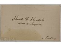 1944 VIZITĂ DE AFACERI POLITIC ARESTAT SLIVEN POLIT