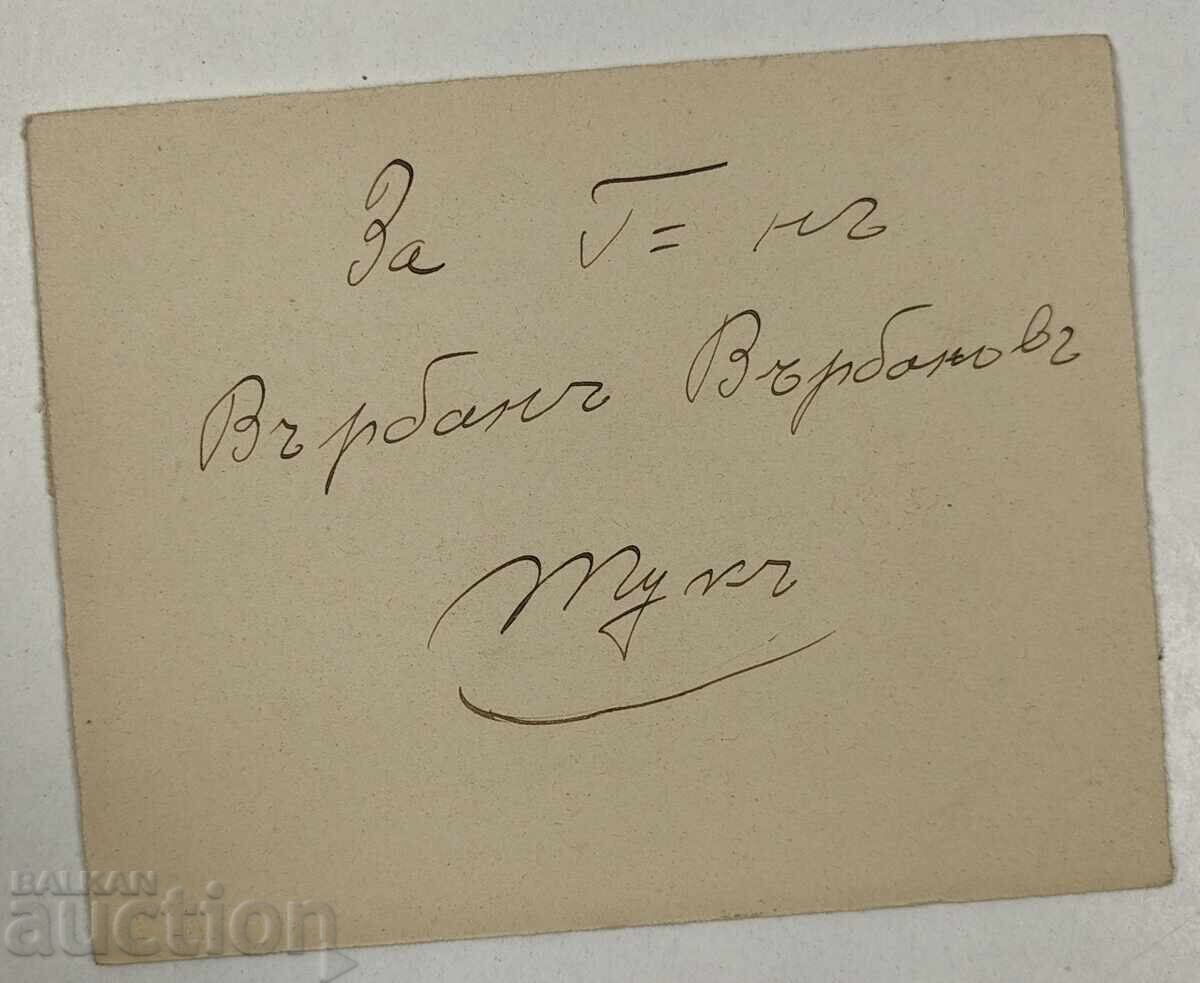1928 ΠΡΟΣΚΛΗΣΗ ΓΑΜΗΛΙΟΥ ΓΕΥΜΑΤΟΣ ΠΛΕΒΕΝ ΜΕΤΑ ΤΟ ΓΕΥΜΑ ΓΙΑ ΧΟΡΟ