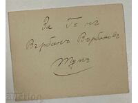 1928 ΠΡΟΣΚΛΗΣΗ ΓΑΜΗΛΙΟΥ ΓΕΥΜΑΤΟΣ ΠΛΕΒΕΝ ΜΕΤΑ ΤΟ ΓΕΥΜΑ ΓΙΑ ΧΟΡΟ