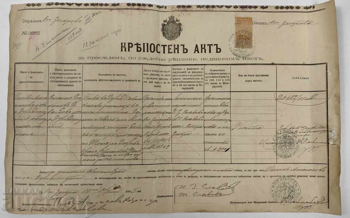 1895 STARA ZAGORA FORTRESS ACT DOCUMENT STAMP