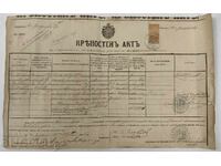 1895 ΣΤΑΡΑ ΖΑΓΟΡΑ ΑΚΤΗ ΟΧΥΡΩΜΑΤΟΣ ΕΓΓΡΑΦΟ ΓΡΑΜΜΑΤΟΣΗΜΟ