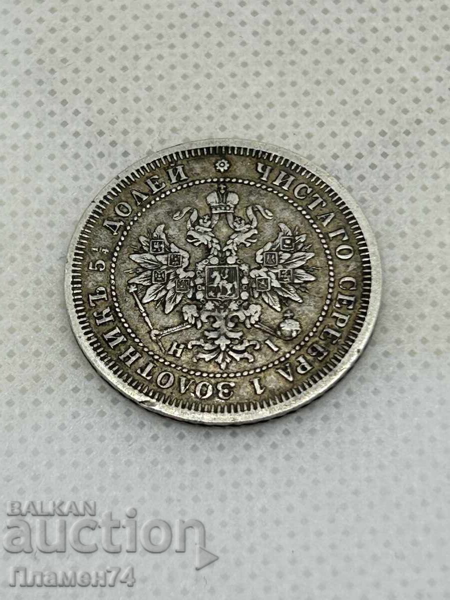 25 copeici 1877 Rusia cu preț 100.00 BGN | € 51.13