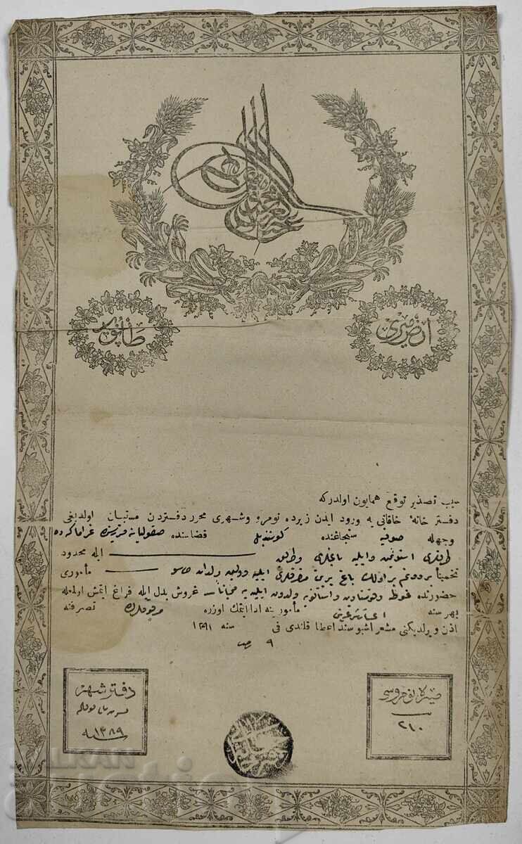 ΠΑΛΑΙΟ ΟΘΩΜΑΝΙΚΟ ΕΓΓΡΑΦΟ ΣΥΜΒΟΛΑΙΟ ΑΔΕΙΑ ΤΑΠΙ ? ΤΟΥΓΡΑ