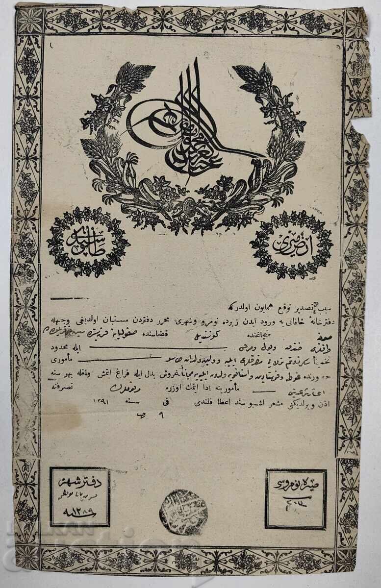 ΠΑΛΑΙΟ ΟΘΩΜΑΝΙΚΟ ΕΓΓΡΑΦΟ ΣΥΜΒΟΛΑΙΟ ΑΔΕΙΑ ΤΑΠΙ ? ΤΟΥΓΡΑ ΠΑΛΑΙΟ ΟΘΩΜΑΝΙΚΟ ΕΓΓΡΑΦΟ ΣΥΜΒΟΛΑΙΟ ΑΔΕΙΑ ΤΑΠΙ ? ΤΟΥΓΡΑ