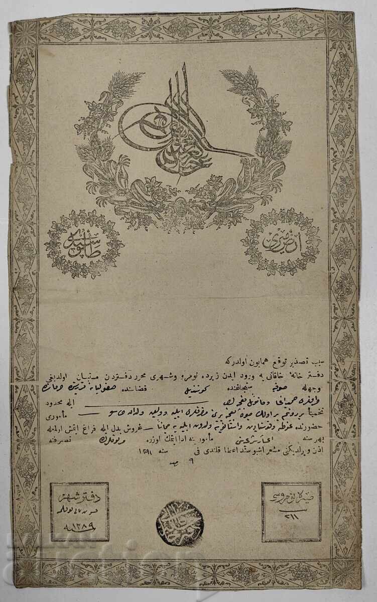 ΠΑΛΑΙΟ ΟΘΩΜΑΝΙΚΟ ΕΓΓΡΑΦΟ ΣΥΜΒΟΛΑΙΟ ΑΔΕΙΑ ΤΑΠΙ ? ΤΟΥΓΡΑ