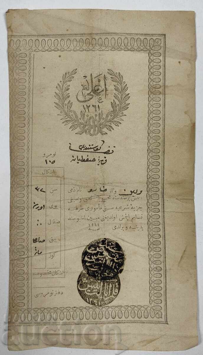 ΠΑΛΑΙΟ ΟΘΩΜΑΝΙΚΟ ΕΓΓΡΑΦΟ ΣΥΜΒΟΛΑΙΟ ΑΔΕΙΑ ΤΑΠΙ ? ΤΟΥΓΡΑ